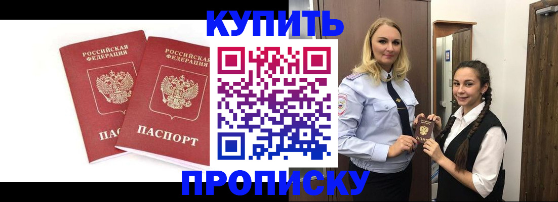 временная прописка в Ульяновской области