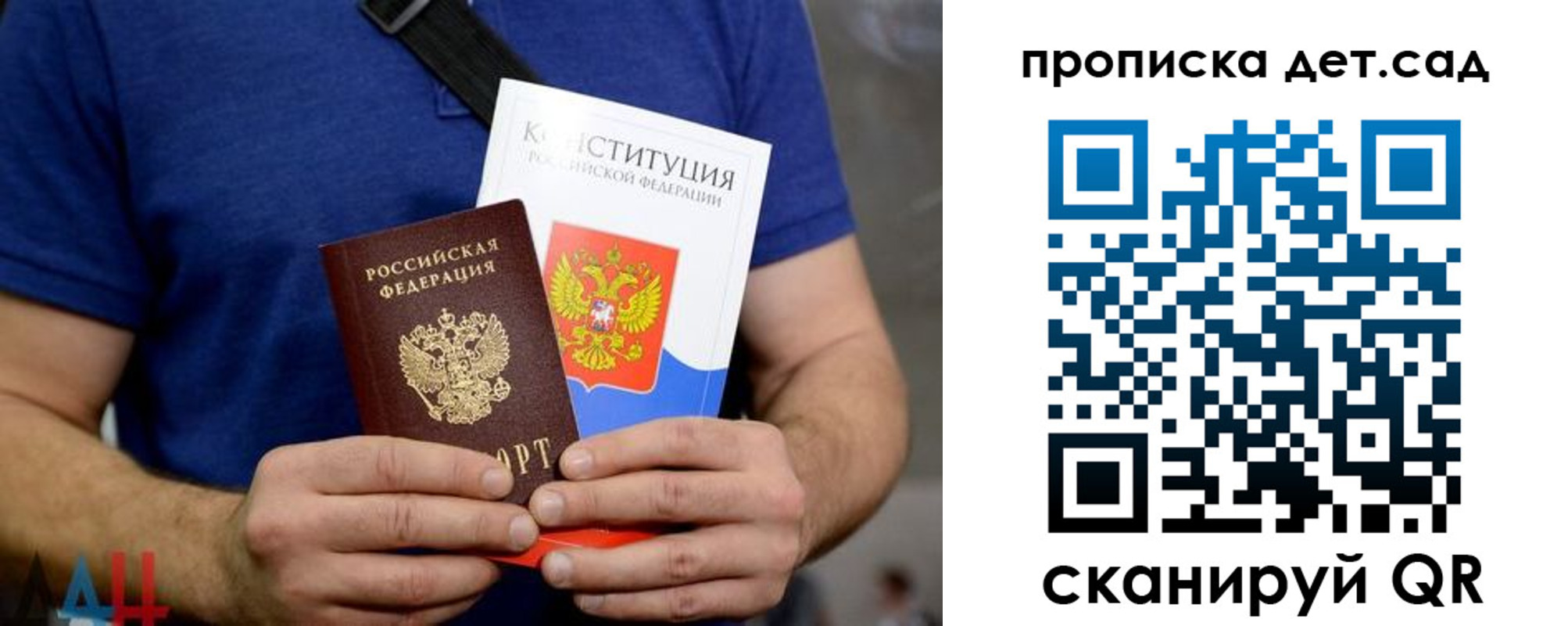 прописка от собственника в Ульяновской области