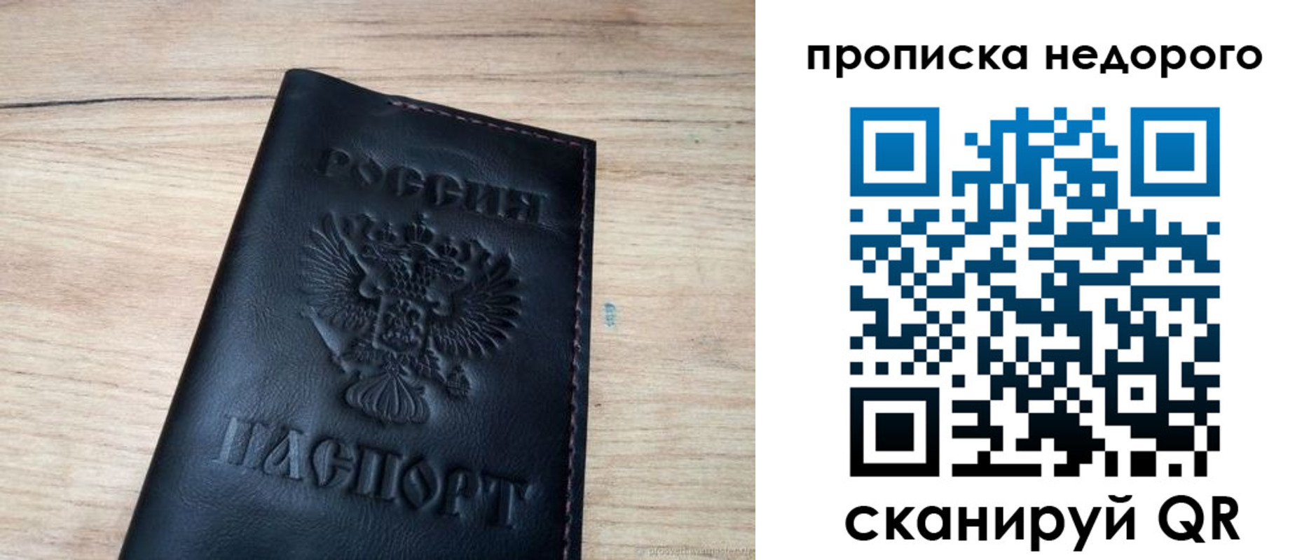 прописка в квартире в Ульяновской области