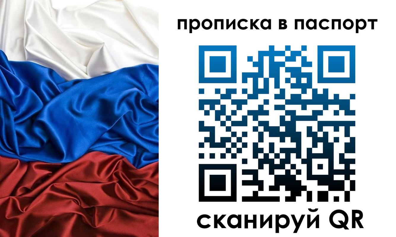 прописка ребенка в Ульяновской области