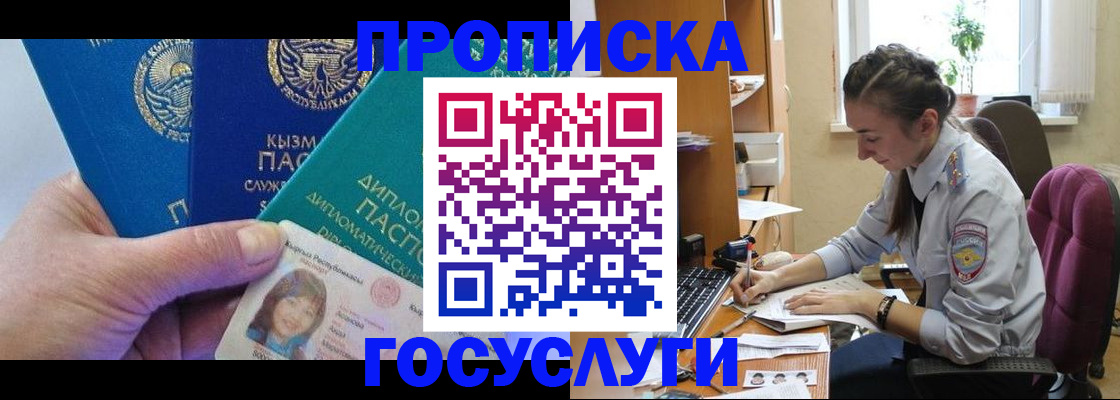 прописка от собственника в Ульяновской области