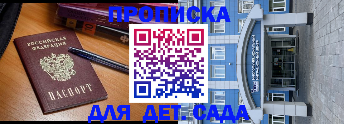 прописка для школы в Ульяновской области