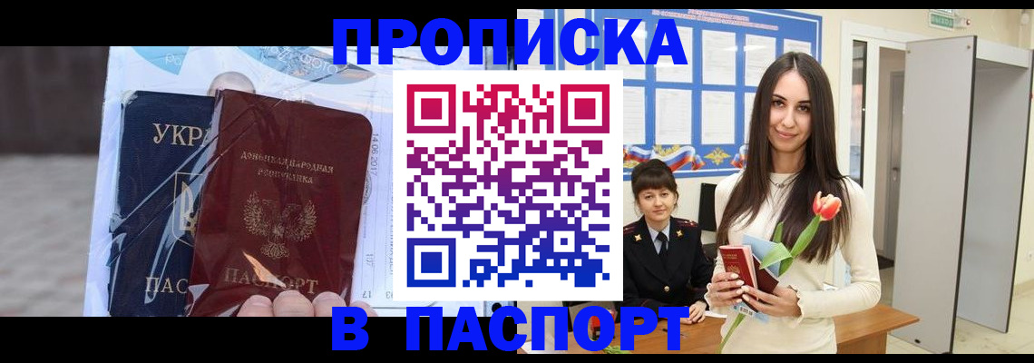 временная регистрация законно в Ульяновской области