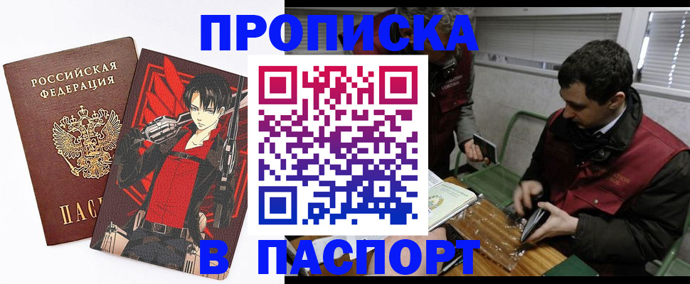 временная регистрация в квартире в Ульяновской области