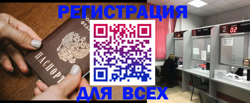 временная регистрация поиск в Ульяновской области