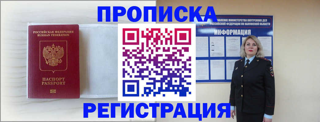 временная регистрация в Ульяновской области
