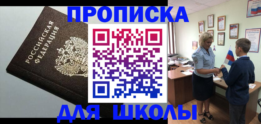 где прописаться в Ульяновской области