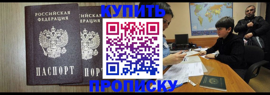 прописка паспорт в Ульяновской области