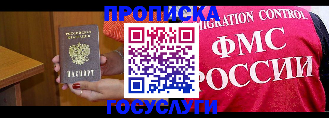 прописка в Ульяновской области