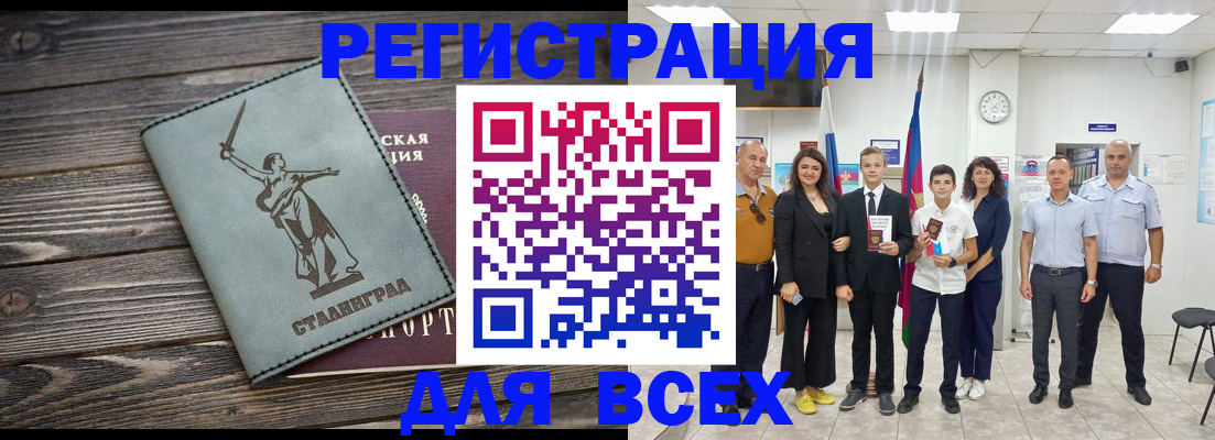 временная регистрация недорого в Ульяновской области