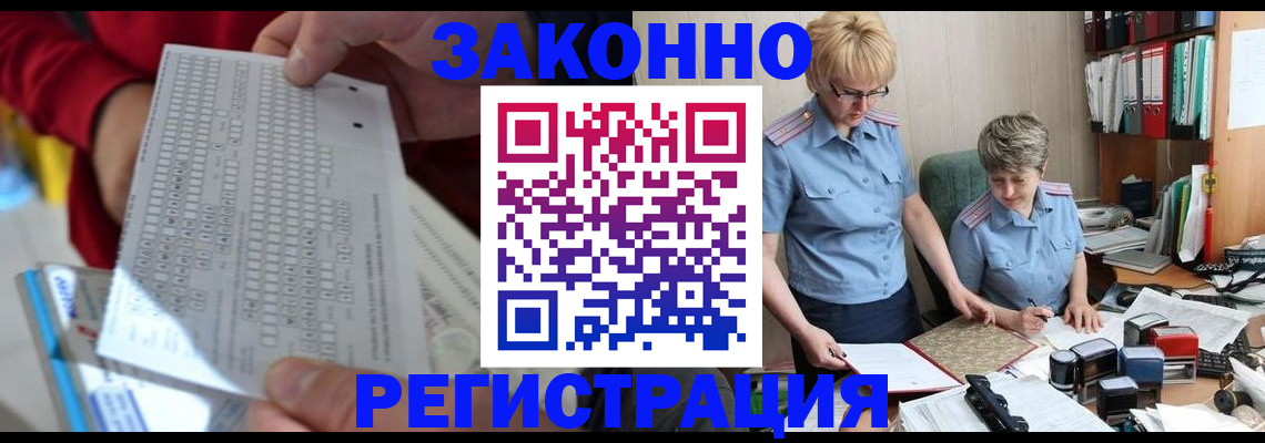 прописка ребенка в Ульяновской области